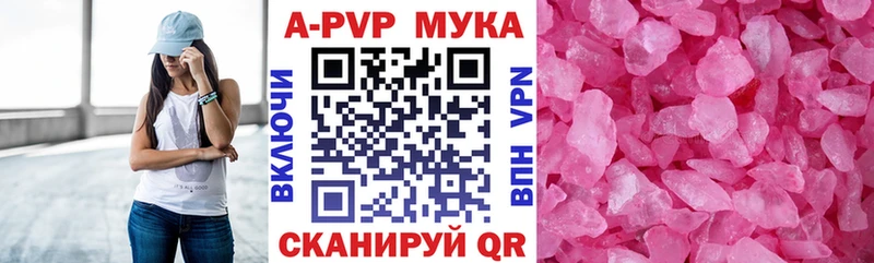 A PVP кристаллы Лаишево