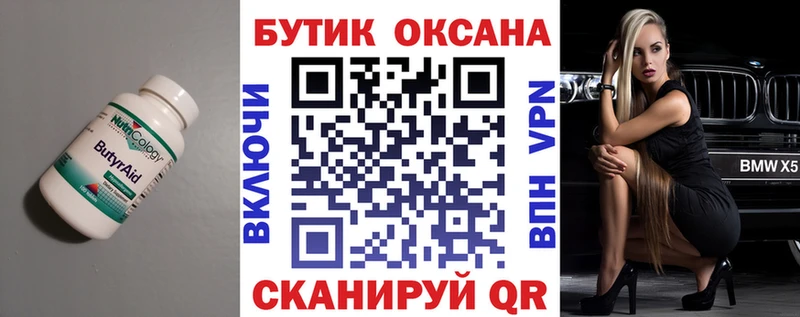 БУТИРАТ GHB  Купить  Лаишево 