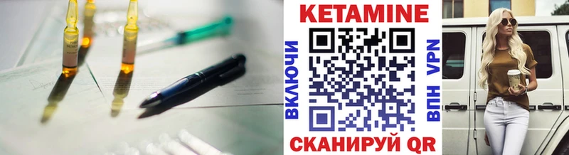 Кетамин VHQ  Купить где  Лаишево 