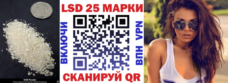 Купить закладки  Лаишево  LSD-25 экстази кислота 