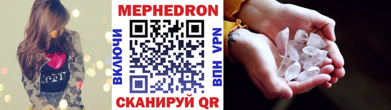 МЯУ-МЯУ mephedrone  Купить где  Лаишево 